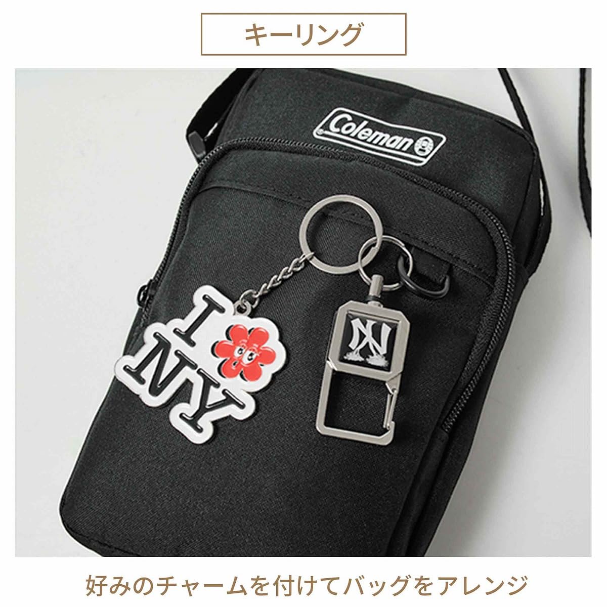 smart2026年2月号付録【Coleman2層ショルダーバッグ】500mLペット＆長財布も入る神サイズ♪4. キーリング付きで“自分らしく”アレンジも楽しめる