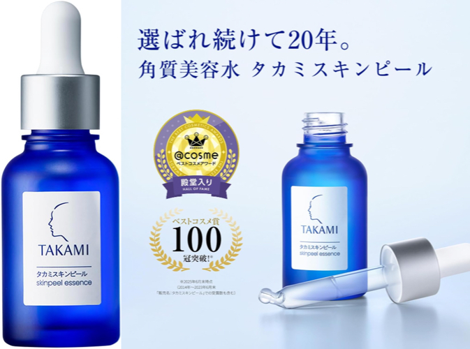 タカミスキンピール