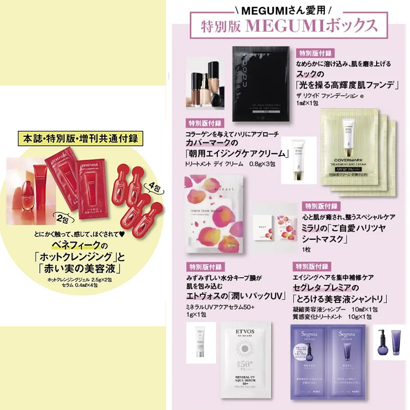 3. 美ST 2026年4月号 増刊（表紙：佐野勇斗さん）［約1,067円分相当］