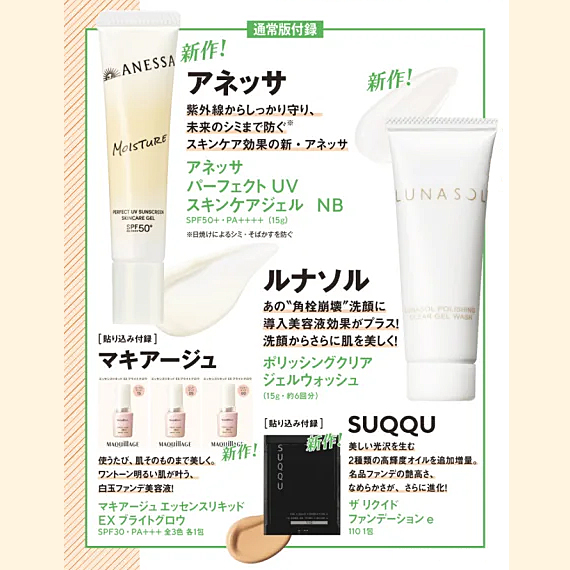 1. VOCE 2026年4月号 通常版（表紙：HANA）［約3,270円分相当］