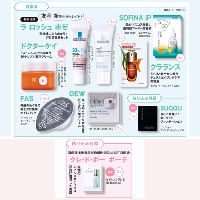 1. 美的 2026年4月号 通常版（表紙：浜辺美波）［約6,702円分相当］