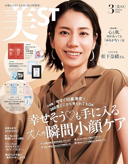 【美ST 2026年3月号 本誌版】est角栓崩壊ジェル&ドモホルンリンクル基本4点で毛穴つるつる&陶器肌へ♡『総額2,972円分相当付録』