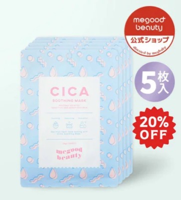 2. megood beauty 韓国陶器肌シートマスク（CICA SOOTHING MASK または SPI FACE LINE MASK）