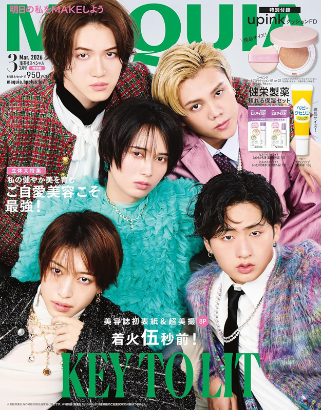 【MAQUIA2026年3月号特別版】upink現品♡950円でクッションファンデが買える「価格設定ミス」級の神号！『総額2,881円分相当付録』