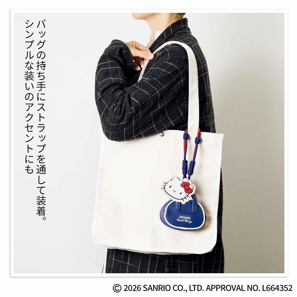 【リンネル2026年3月号】キティちゃんチャームセットが優秀すぎた!サイズ感と使い方を徹底解説!“付録買い”ここが推し!キティ×OUTDOORコラボポーチのときめきポイント