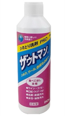 ザウトマン シミ取り