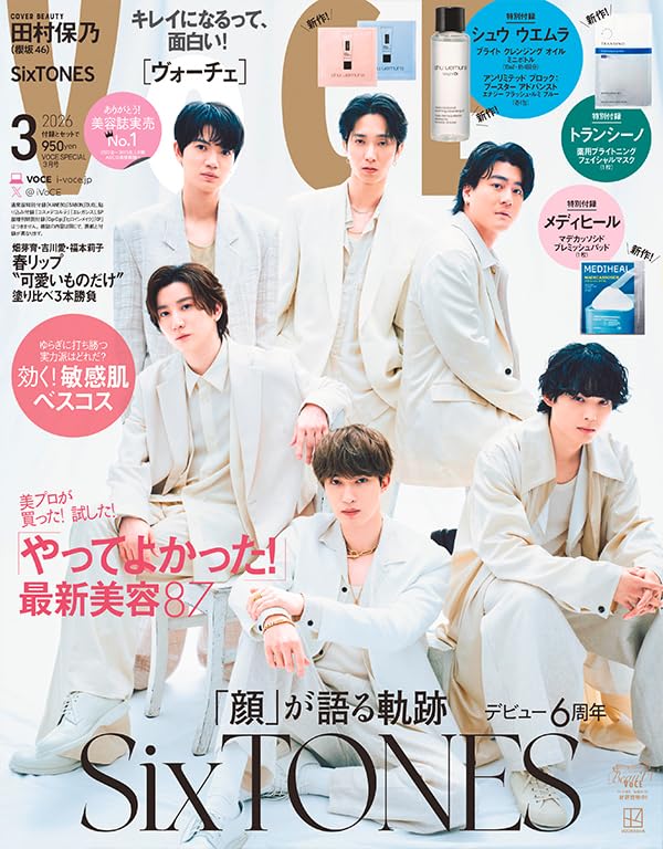 【VOCE2026年3月号Special Edition】表紙はSixTONES！シュウウエムラ付録＆トランシーノも♡『総額2,242円分相当付録』