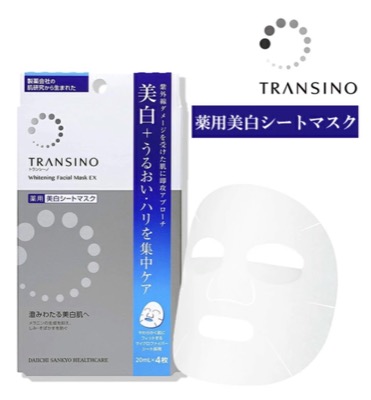トランシーノ 薬用ブライトニング フェイシャルマスク