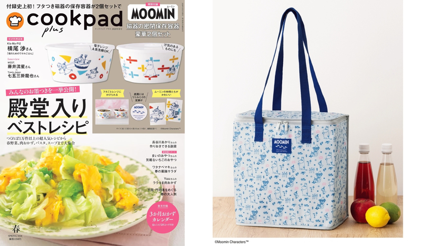 cookpad plus 2026年 春号 / 増刊