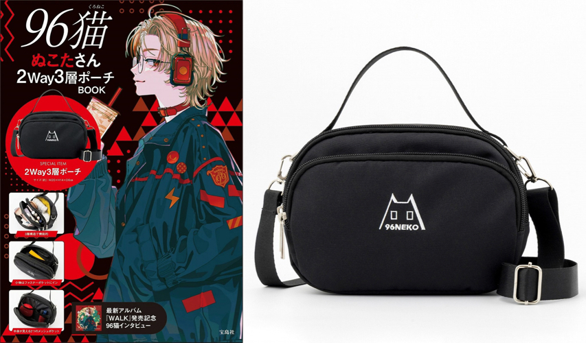 96猫 ぬこたさん2Way3層ポーチBOOK