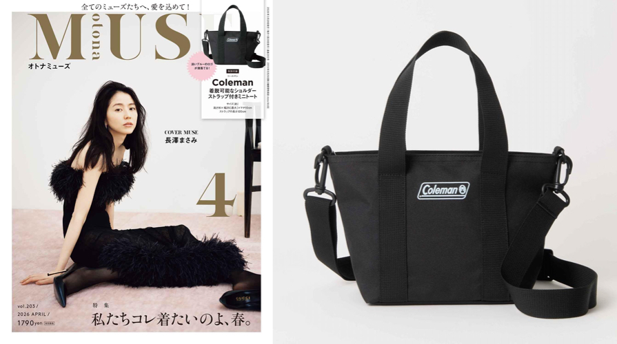 otona MUSE 2026年 4月号 / 増刊 / 特別号