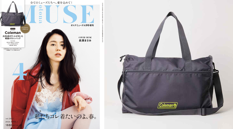 otona MUSE 2026年 4月号 / 増刊 / 特別号
