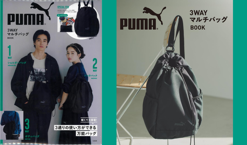 PUMA 3WAYマルチバッグ BOOK