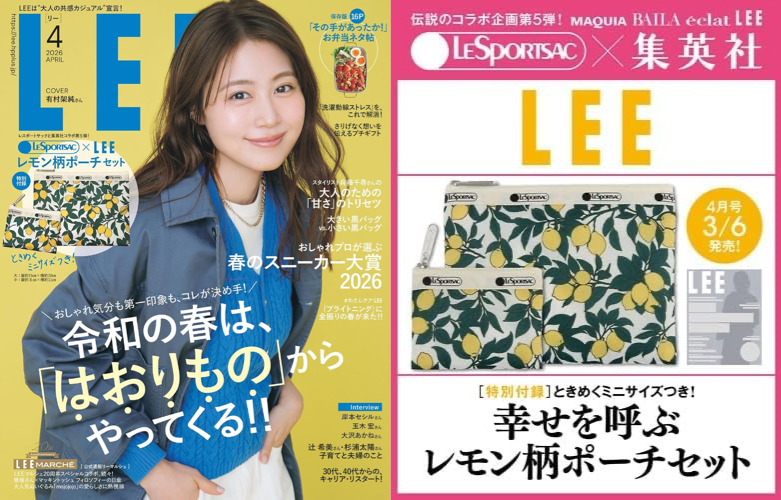 LEE 2026年 4月号