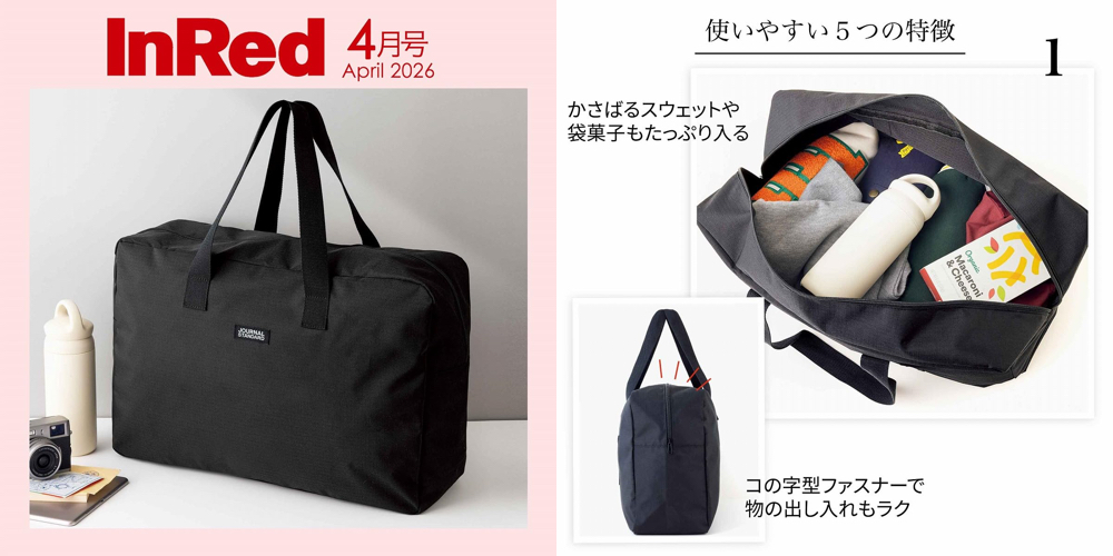 InRed インレッド 2026年 4月号