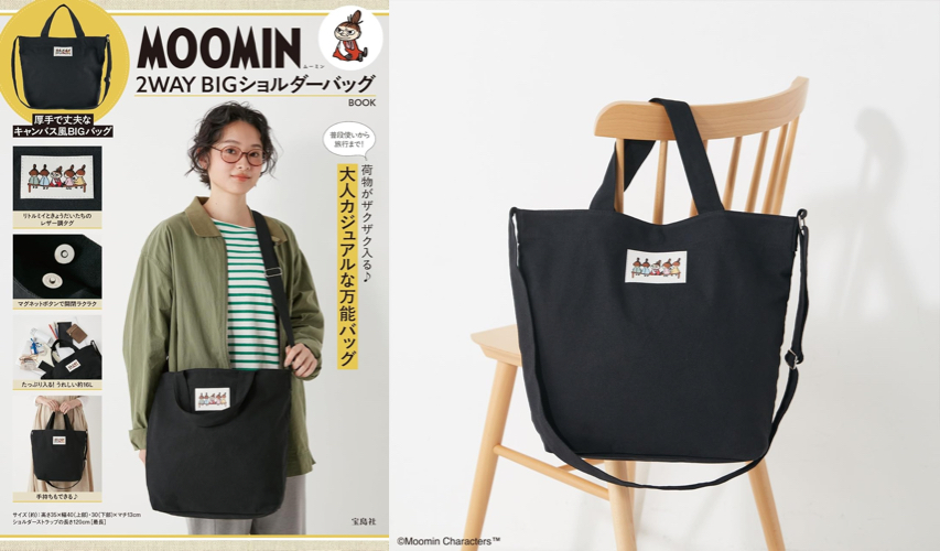 MOOMIN（ムーミン） 2WAY BIGショルダーバッグ BOOK