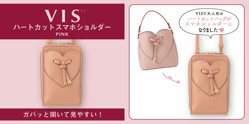VIS ハートカットスマホショルダーBOOK