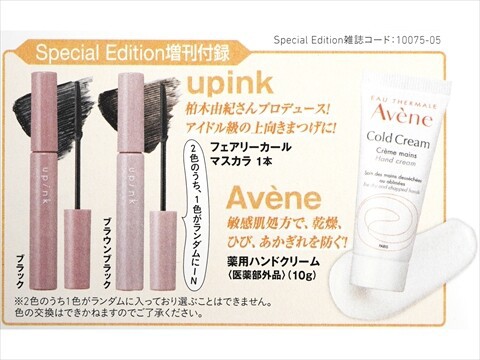 3. VOCE 5月号 Special Edition増刊(表紙:有村架純さん)