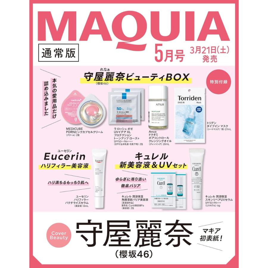 1. MAQUIA 2026年5月号 通常版(表紙:守屋麗奈さん)