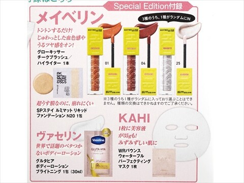 2. VOCE 5月号 Special Edition(表紙:山田涼介さん)