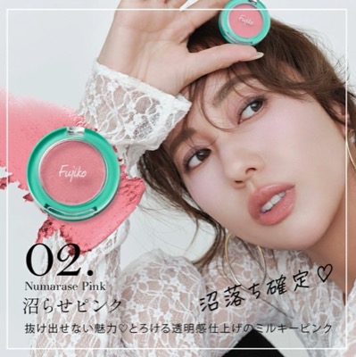 【02沼らせピンク】