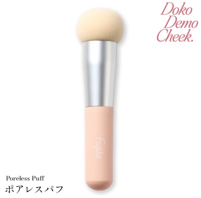 フジコ初のツールも登場！