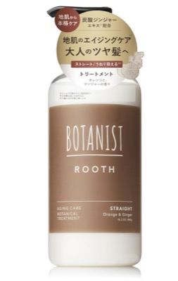 ボタニスト ルース エイジングケア ボタニカルトリートメント ストレート