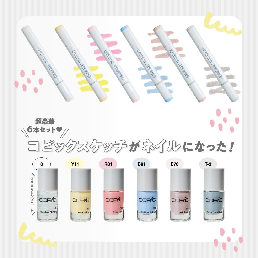 文具女子必見！COPIC（コピック）COLOR NAIL BOOK発売決定！あの名作カラーが指先に♡『発売日・購入先・口コミまとめ』