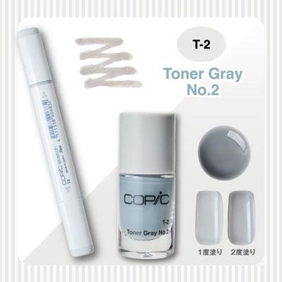 T-2／Toner Gray No.2（トナーグレーNo.2）