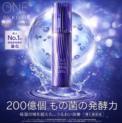 ONE BY KOSE セラムヴェール ディープリペア