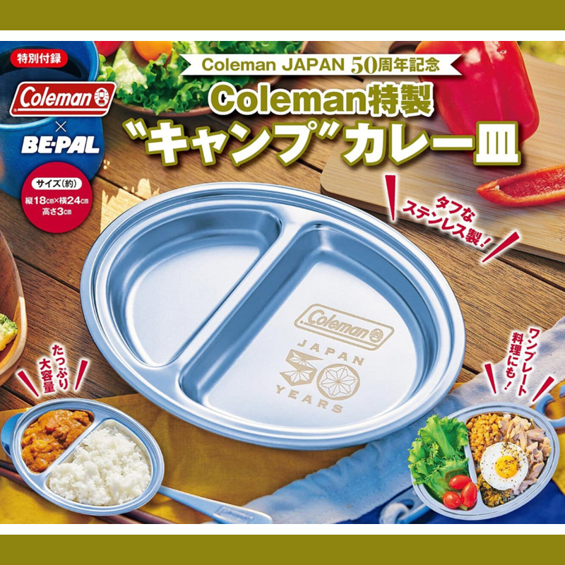 BE-PAL ビーパル 2026年 4月号