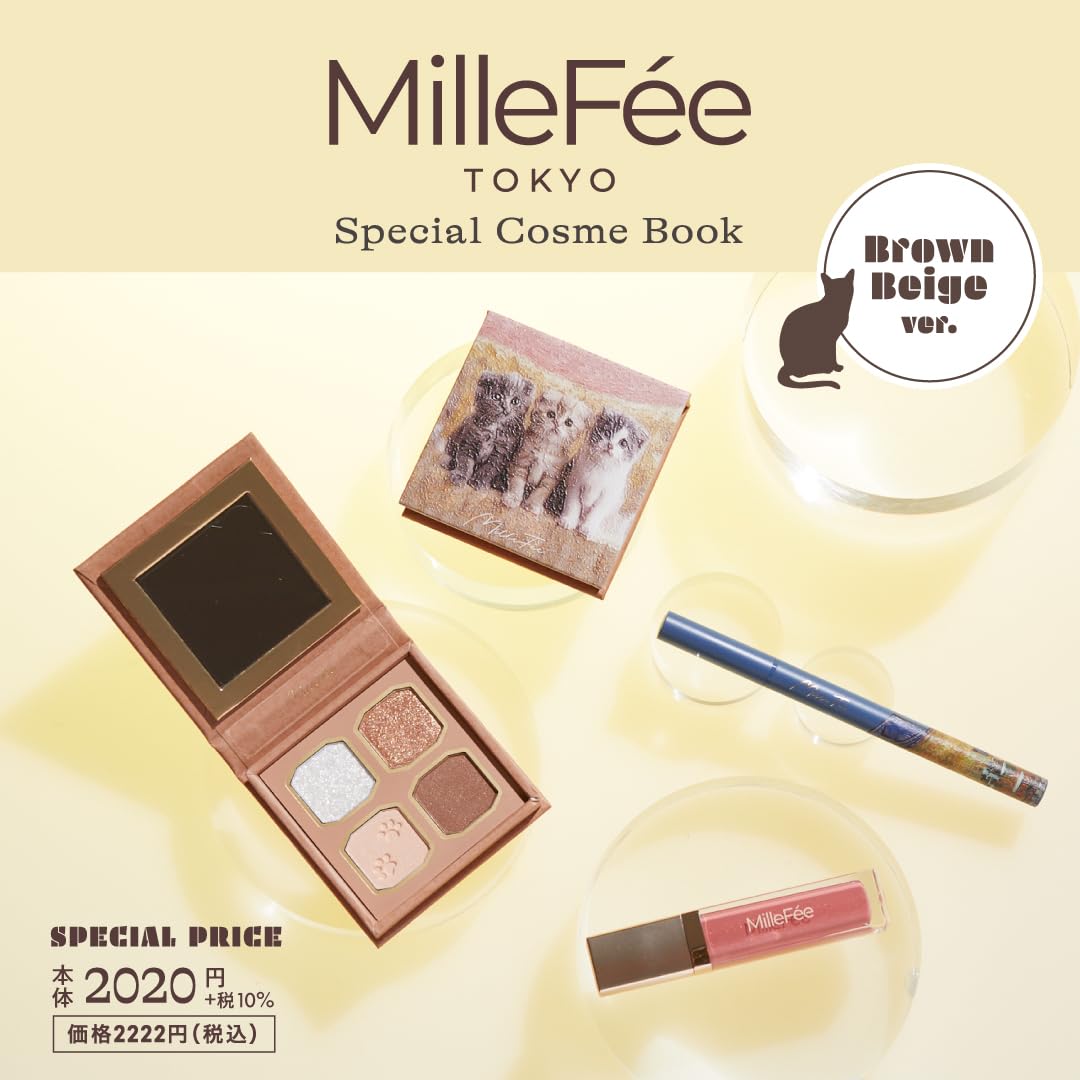 2. MilleFée Special Cosme Book Brown Beige ver.［約4,300円分相当］