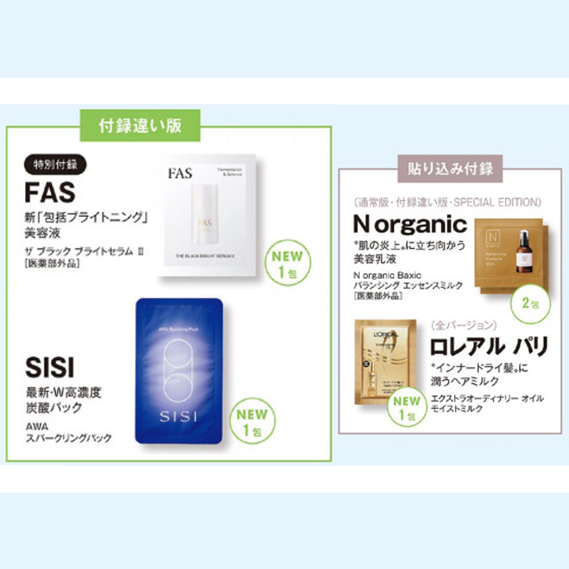 2. 美的 6月号 付録違い版（表紙：畑芽育さん）［約1,500円分相当］