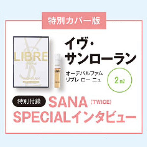 3. 美的 6月号 特別カバー版（表紙：SANAさん(TWICE)）［約640円分相当］