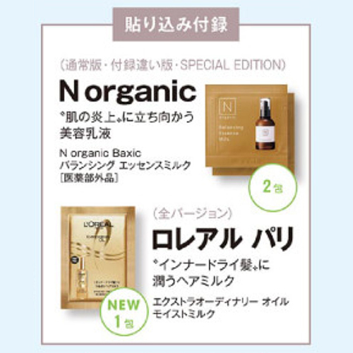 4. 美的 6月号 SPECIAL EDITION（表紙：山下智久さん）［約200円分相当］