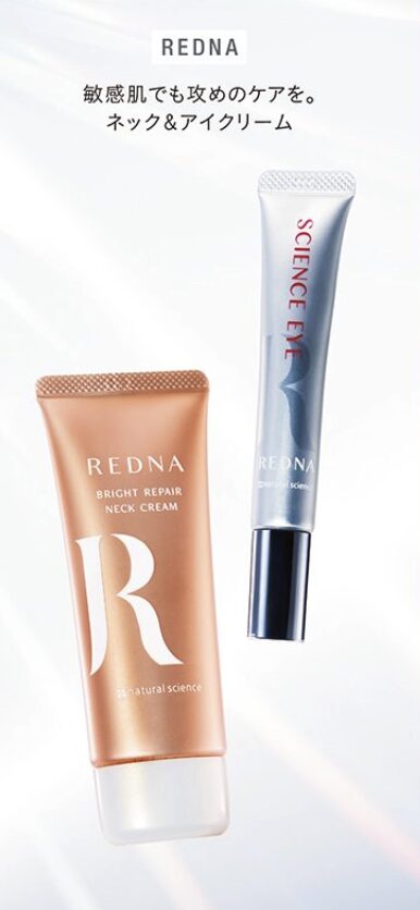 5. REDNA(レドナ) ネック&アイケア 2アイテムセット