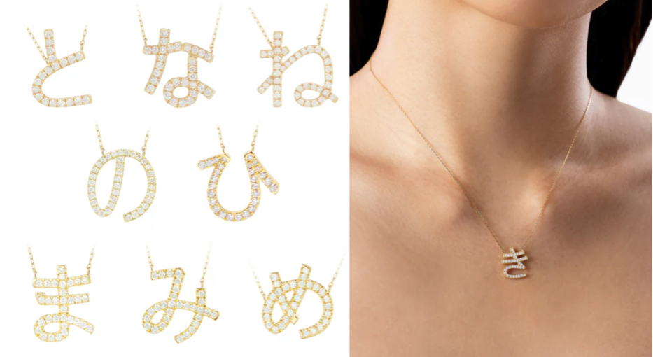 Bijou de M（ビジュードエム）ひらがなネックレス ダイヤモンド