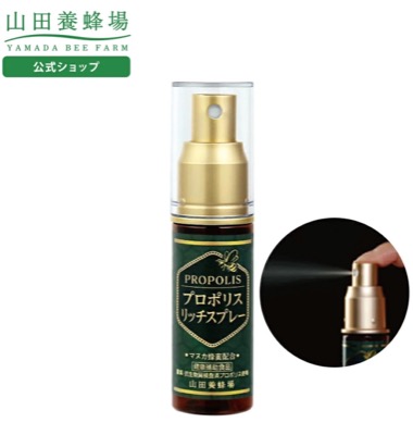 山田養蜂場プロポリスリッチスプレー