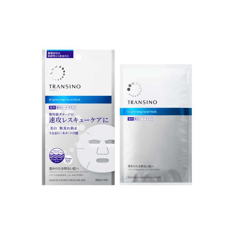 トランシーノ 薬用ブライトニングフェイシャルマスク（1枚・20mL）
