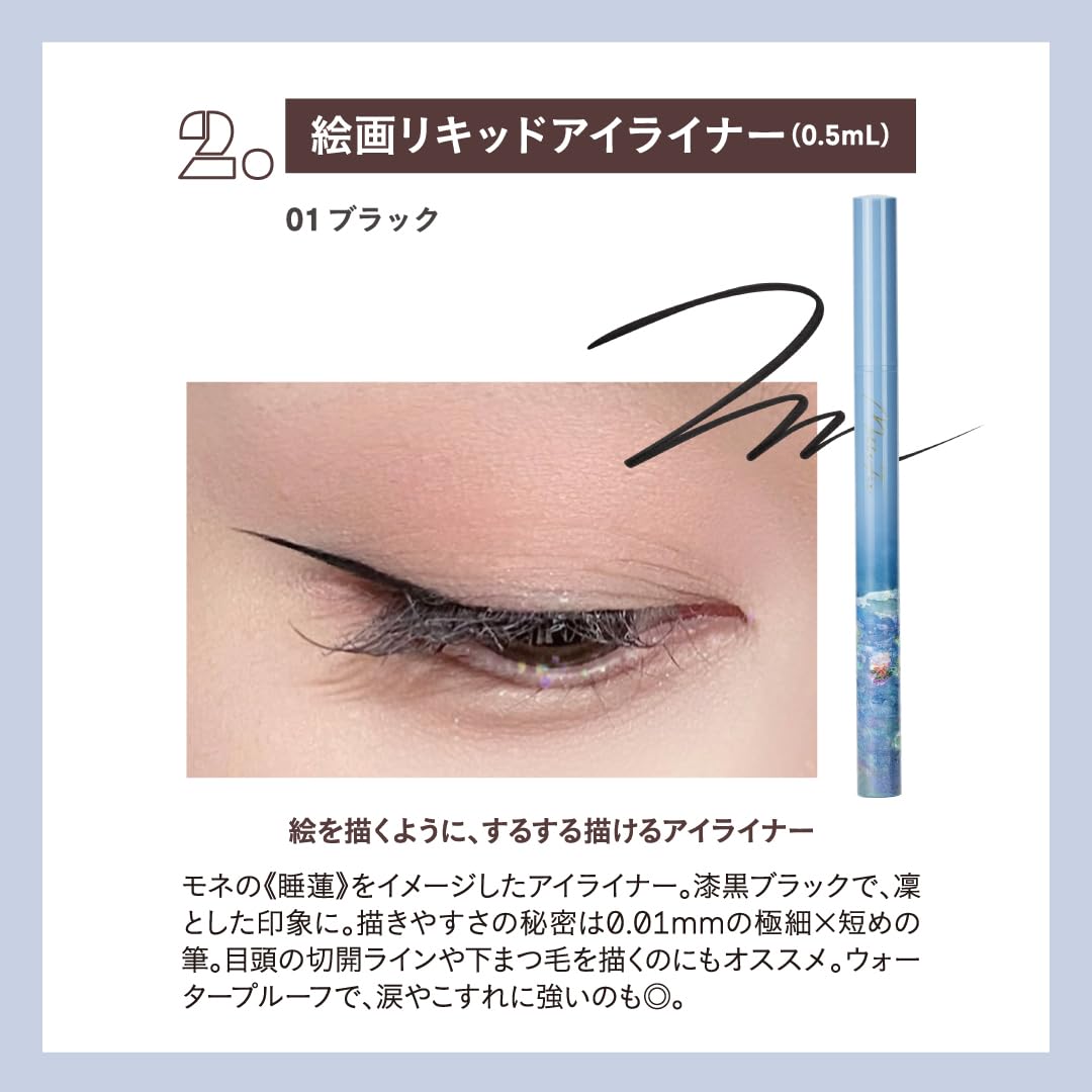 2. 絵画リキッドアイライナー 01 ブラック【現品】