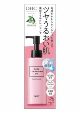 DHC ディープ クレンジング オイル ブーストケア（各3ml×2包）
