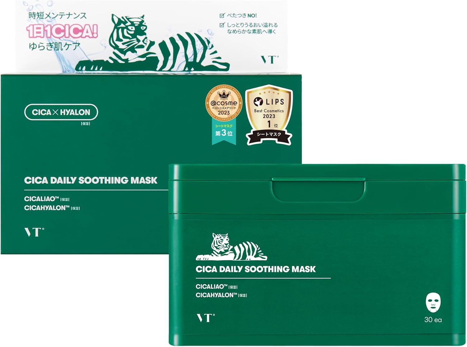 2：VT CICA デイリースージングマスク（30枚入り）