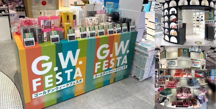 【2026年】アットコスメGWフェスタ完全攻略！限定キットとサンプルの貰い方&店舗情報まとめ♪