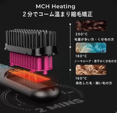 とかすだけでサラツヤ！？『コストコ』で話題のTYMOコードレスヘアアイロンブラシ（TYM1001）が神すぎる件♡充電式で旅行にも◎