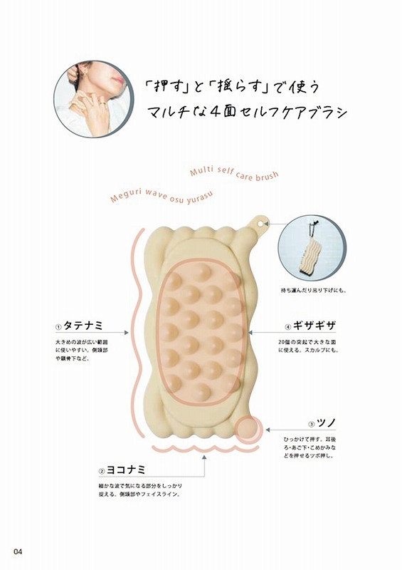 1. セルフケアブラシ キーチェン付き