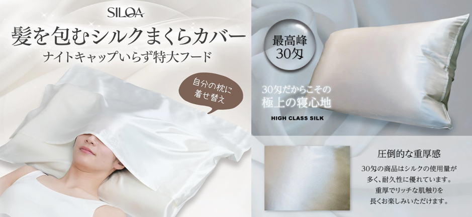 ⑤ かぶるシルク枕カバー（特大ナイトキャップ一体型）【2026年トレンド！大穴の最新アイテム】