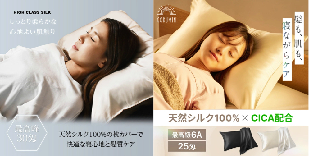 ④ GOKUMIN（ゴクミン）シルク枕カバー【日本ブランドの安心感！上質な眠りを贈る】