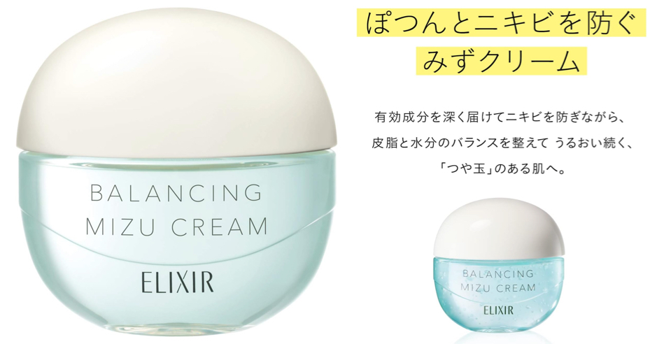 ②【クリーム】エリクシール ルフレ バランシング みずクリーム