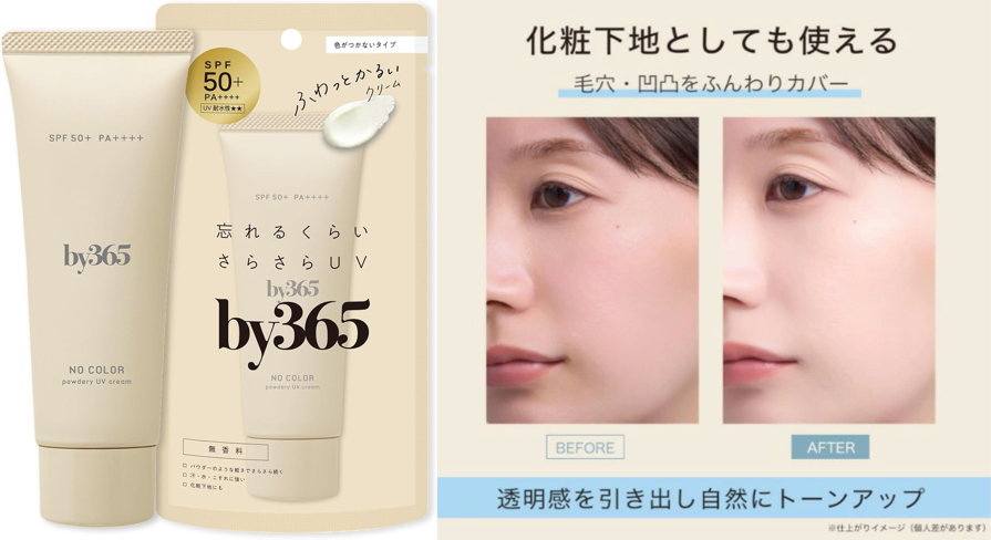 【3位】ナリスアップ by365 パウダリーUVクリーム（ぽてさら日焼け止め）