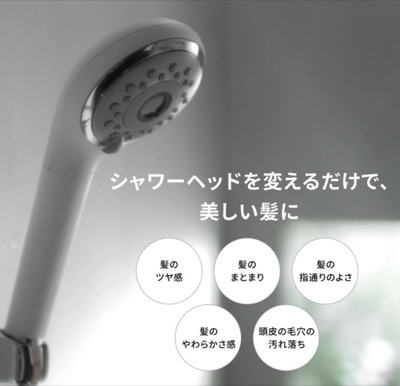 SNSで話題沸騰！パナソニック『ファインベール』が神すぎて予約数が想定の約10倍！？ファインバブルシャワーヘッド予算別おすすめ4選も！